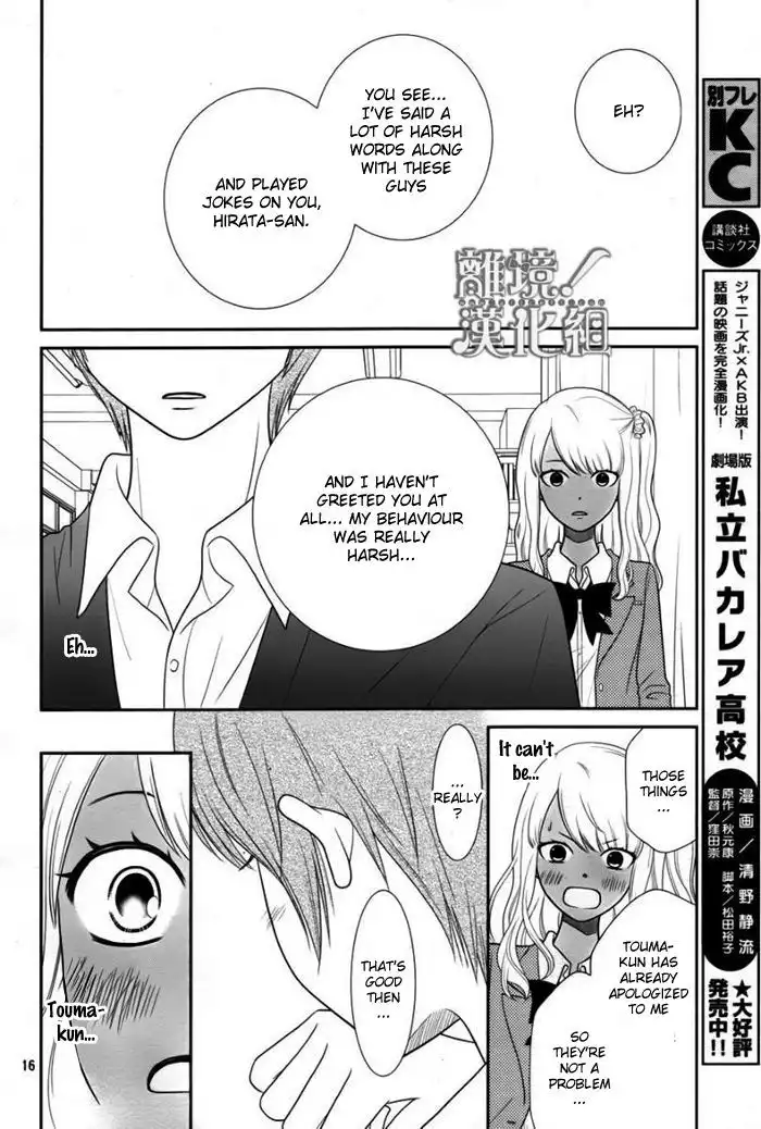 Seishun Otome Banchou! Chapter 1 16